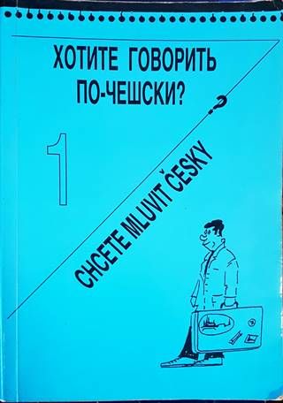 Хотите говорить по-чешски?
