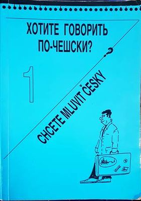 Хотите говорить по-чешски?