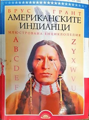 Американските индианци
