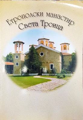 Зацапано книжно тяло