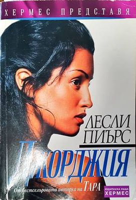 Джорджия