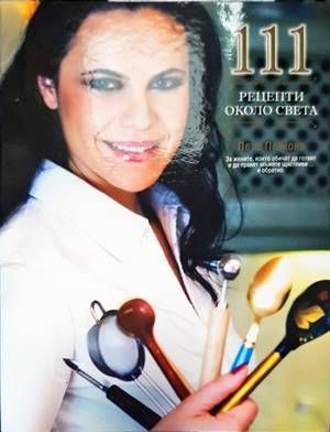 111 рецепти около света