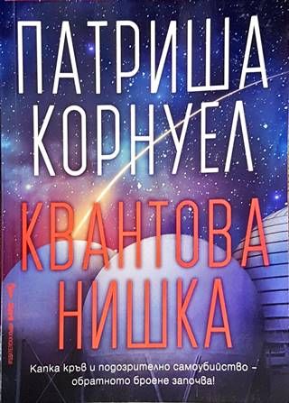 Квантова нишка