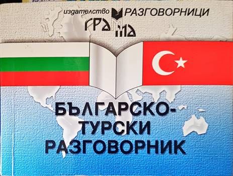Българско-турски разговорник