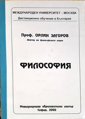 Философия