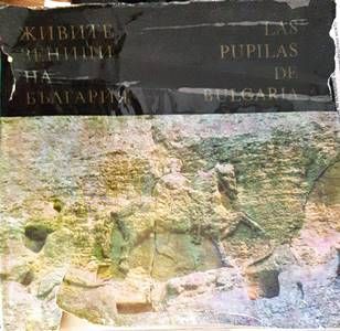 Живите зеници на България / Las prunelles vivantes de la Bulgarie