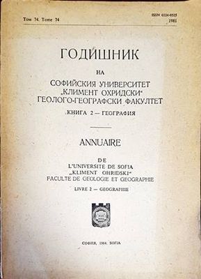 Годишник на Софийския университет &quot;Климент Охридски&quot;. Геолого-географски факултет. Книга 2 - География