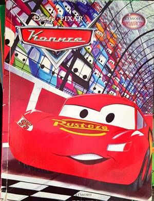 Колите