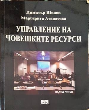 Забележки по корицата, следи от намокряне