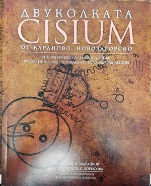Двуколката Cisium от Караново