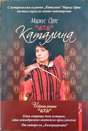 Каталина
