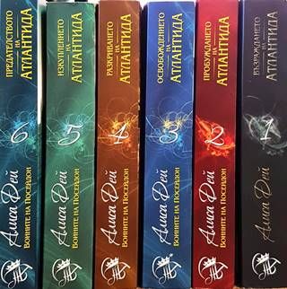 Воините на Посейдон. Книга 1-4