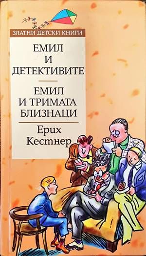 Емил и тримата близнаци; Емил и детективите