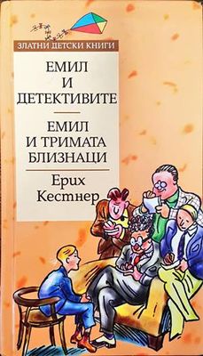 Емил и тримата близнаци; Емил и детективите