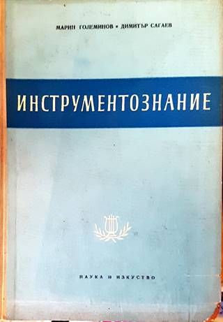 Инструментознание