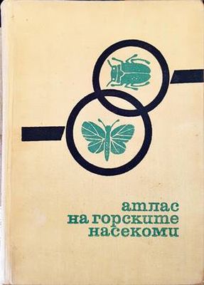 Атлас на горските насекоми