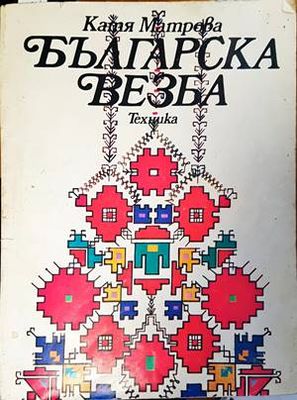 Българска везба