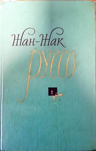 Избранные произведения в трех томах. Том 1 Избранные произведения в трех томах. Том 1