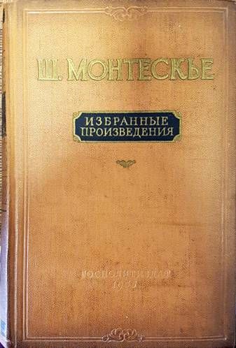 Избранные произведения Избранные произведения