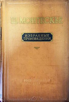 Избранные произведения Избранные произведения