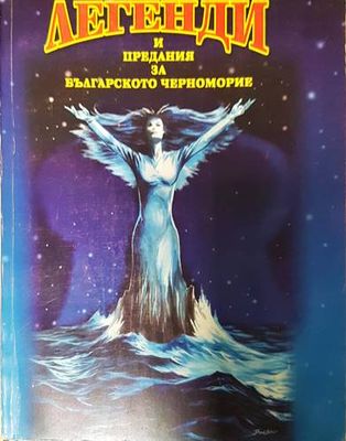 Забележки по обложката.