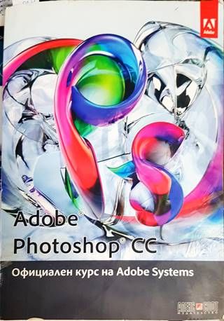 Adobe Photoshop CC