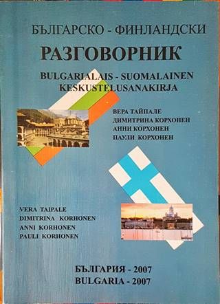 Българско-финландски разговорник