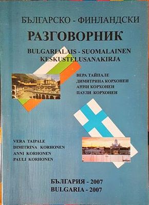 Българско-финландски разговорник