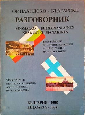 Финландско-български разговорник