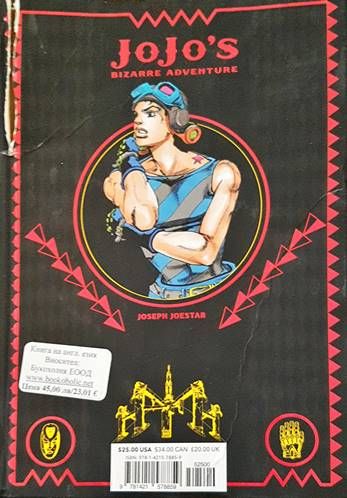 Jojo&#39;s bizarre adventure. Part 2: Battle Tendency