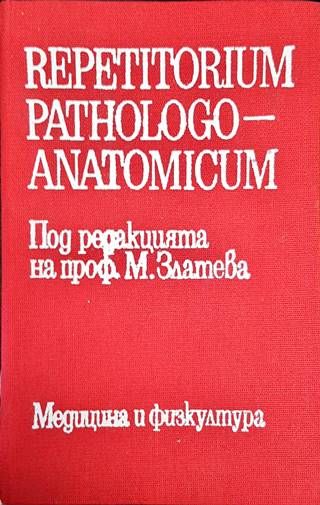 Repetitorium pathologoanatomicum