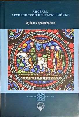 Избрани произведения Избрани произведения