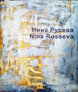Живопис / Painting