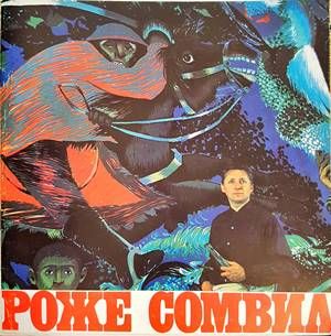 Роже Сомвил. Белгия
