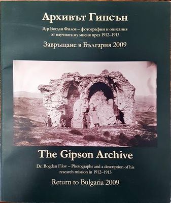 Архивът Гипсън