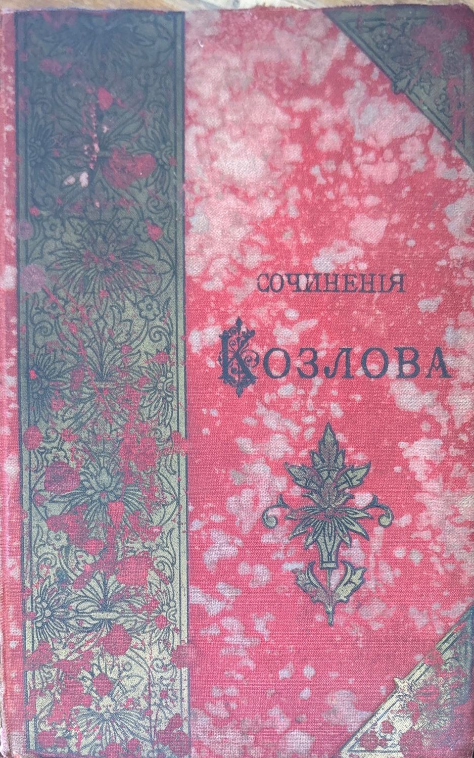 Пророки &quot;Новой истины&quot;
