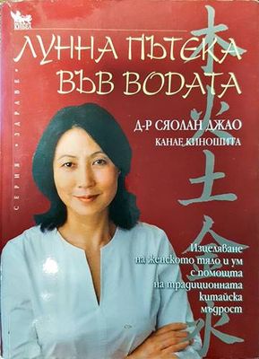 Лунна пътека във водата