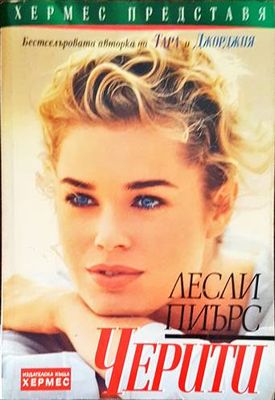 Четири