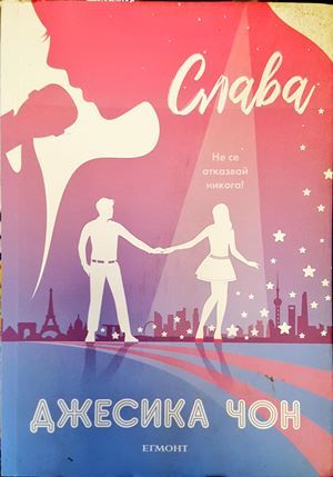 Слава Слава