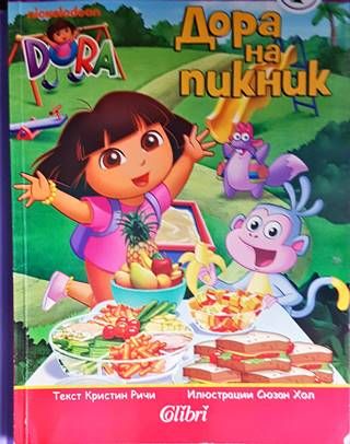 Дора на пикник