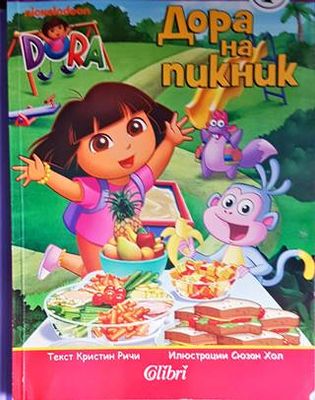 Дора на пикник