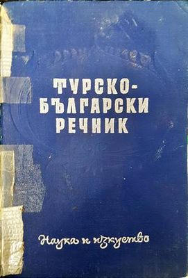 Турско-български речник