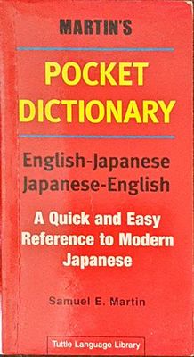 Pocket English-Japanese Dictionary