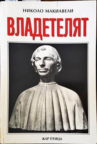 Владетелят Владетелят
