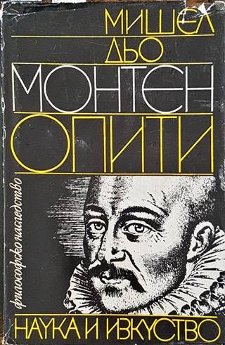 Опити. Том 1 Опити. Том 1