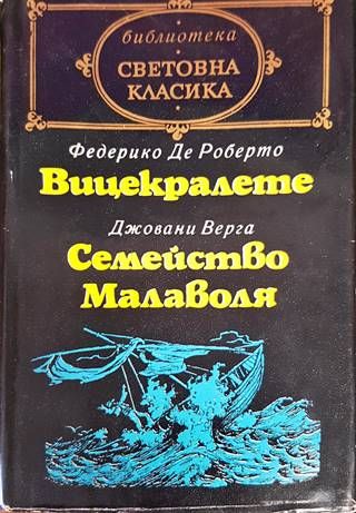 Вицекралете; Семейство Малаволя Вицекралете; Семейство Малаволя