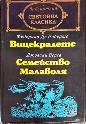 Вицекралете; Семейство Малаволя