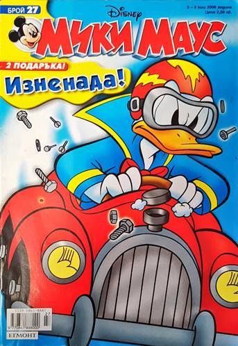 Мики Маус. Бр. 27 / 2006