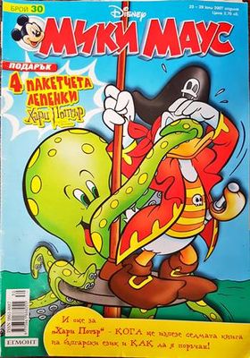 Мики Маус. Бр. 30 / 2007