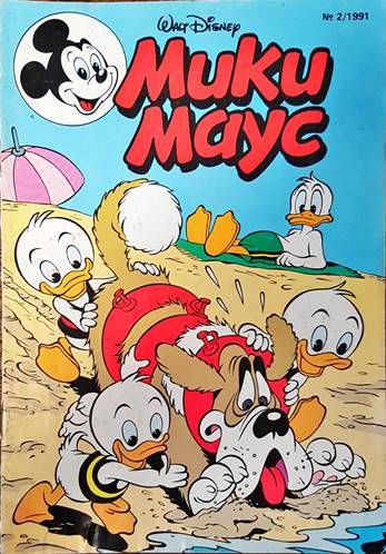 Мики Маус. Бр. 2 / 1991
